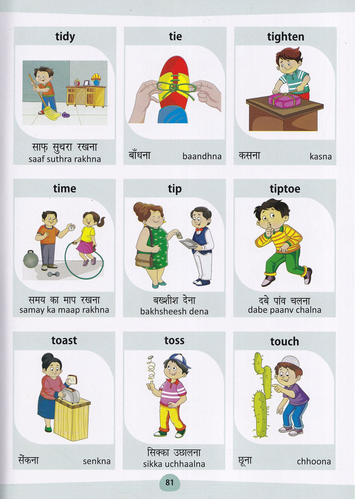 EnglishHindi My First Action Words Picture Dictionary 9789383526949