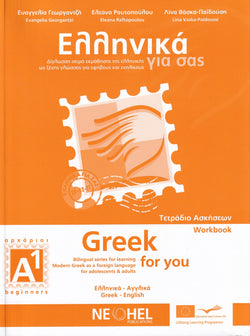 Greek for You A1 - workbook + audio download - 9788414315774 - front cover