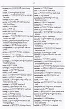 English-Cambodian & Cambodian-English One-to-One Dictionary (exam-suitable) - 9781912826308 - sample page 1